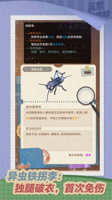 沉默的蟋蟀游戏v0.8.0902 5