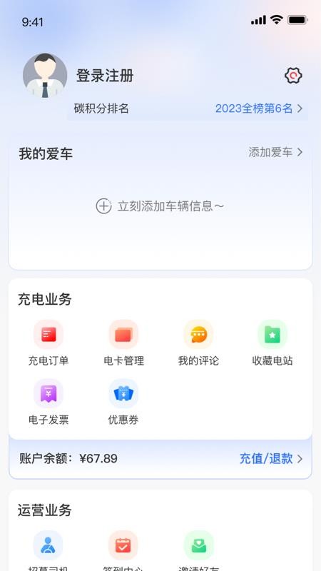 坐标快充免费版v2.0.1 3