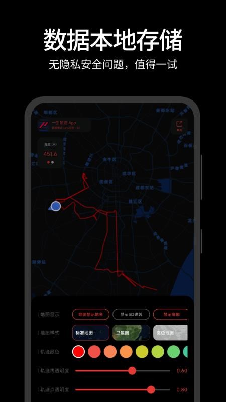 一生足迹官方版v2.0.2 2