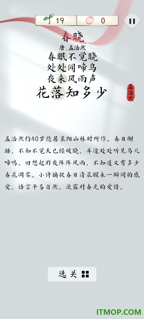 诗韵生花手游