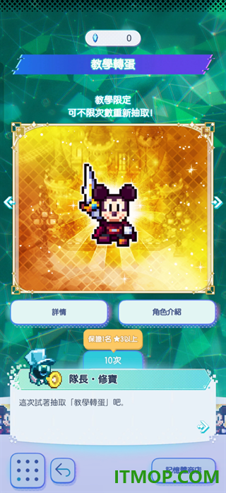 迪士尼像素冒险游戏