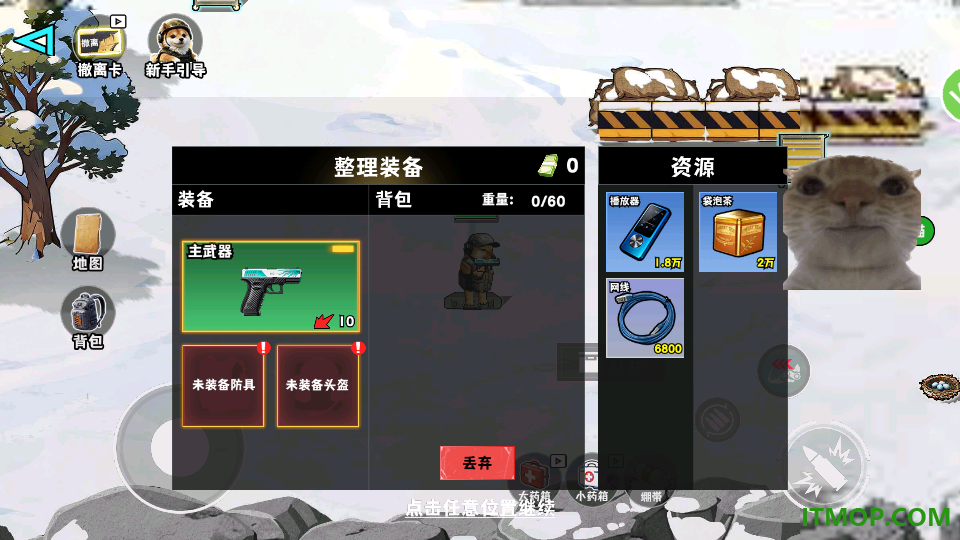 修狗吃鸡逃生对战游戏