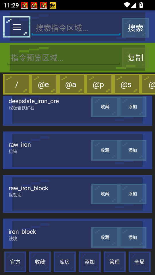 指令盒子手机版v1.5.6 1