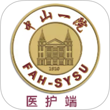 掌上中山一院医护版app官方版 v4.8.3