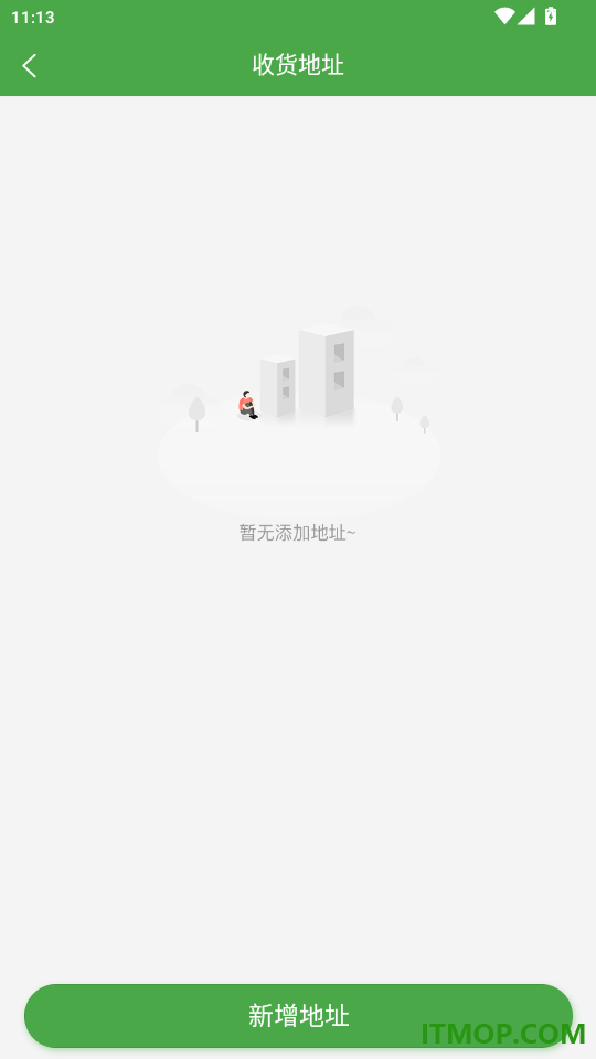 东商到家免费版app