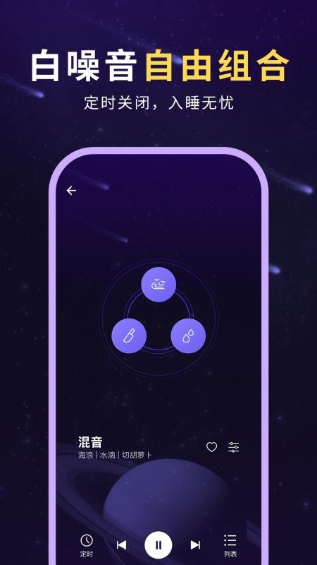 小羊助眠最新版v1.0.7(2)