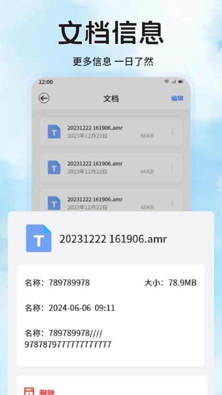 手机管家管理助手免费版v1.1 2
