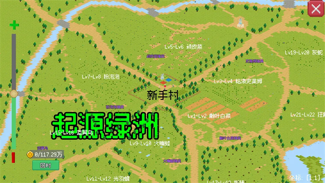 小世界成长记游戏v0.3.1 5