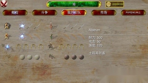 奥斯曼时代游戏v1.37 2