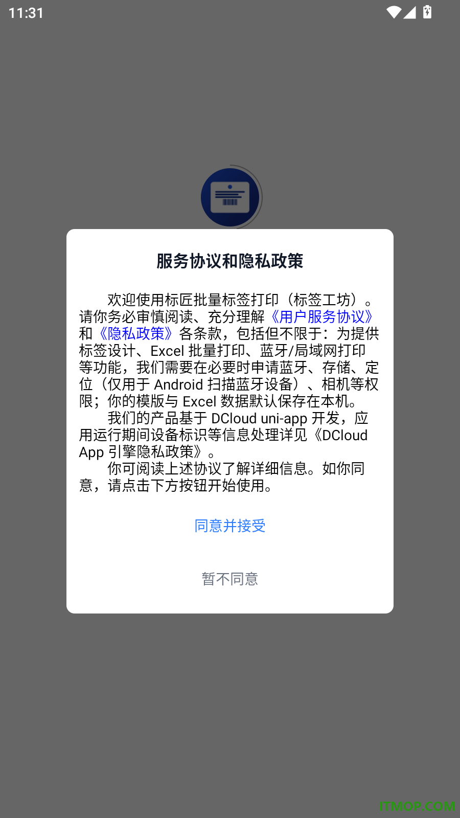 三盛标签批量打印手机版