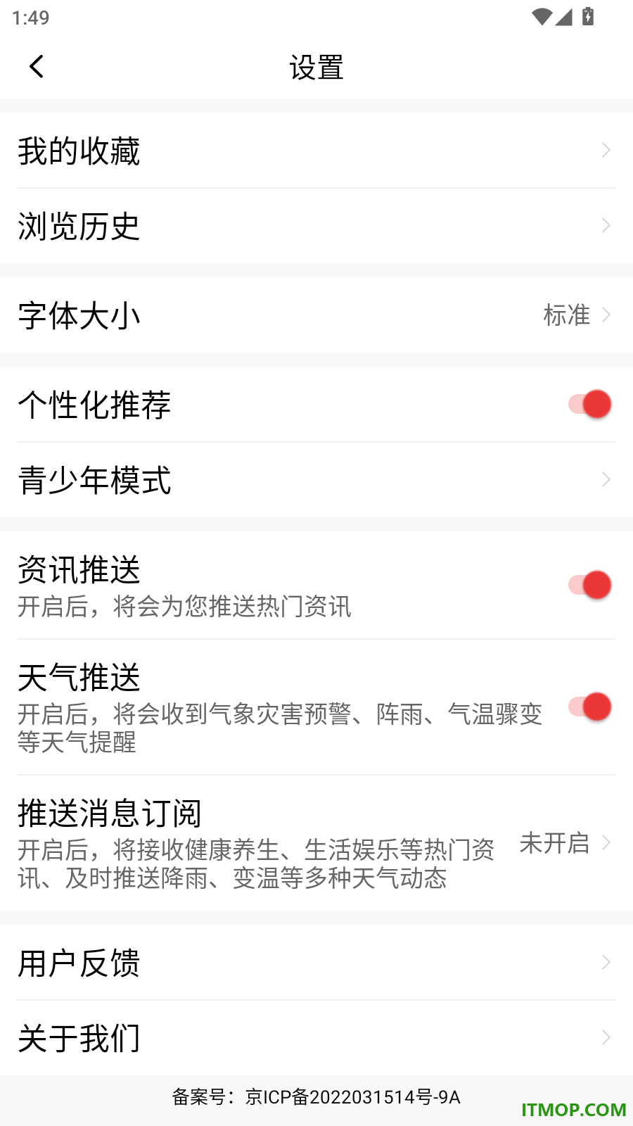 今日快闻官网版