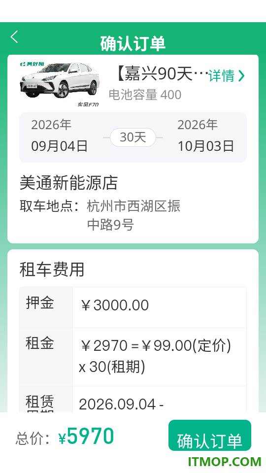 真好租官方版