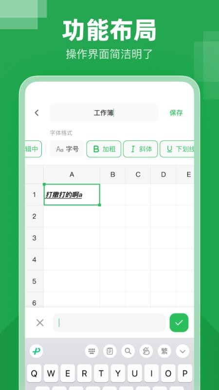 excel表格大师手机版v1.0.2 3