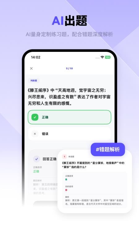 背得快免费版v1.1.9(4)