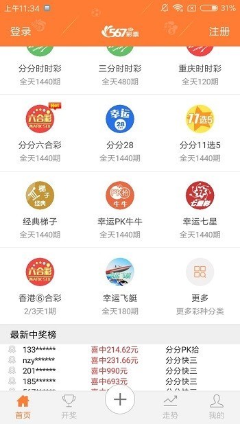 彩票老版本567ccv5.6.1 2