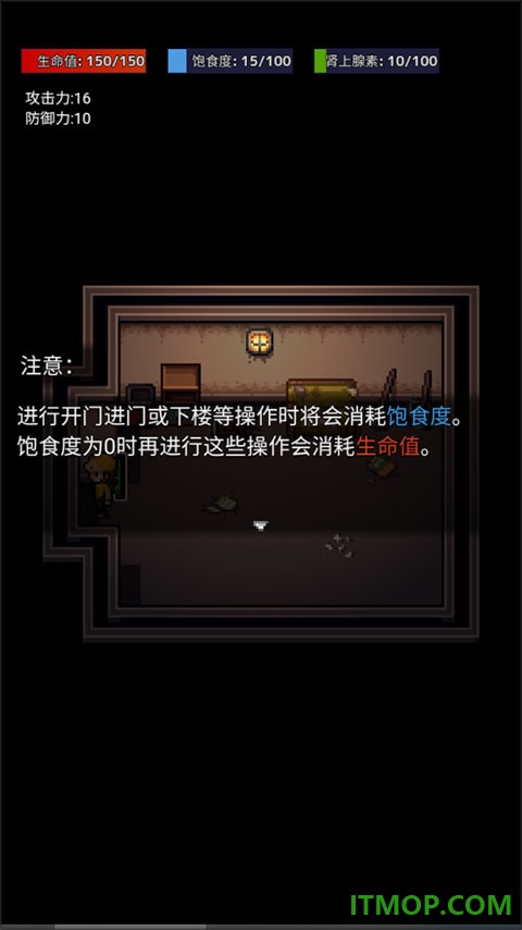 生存之志手游