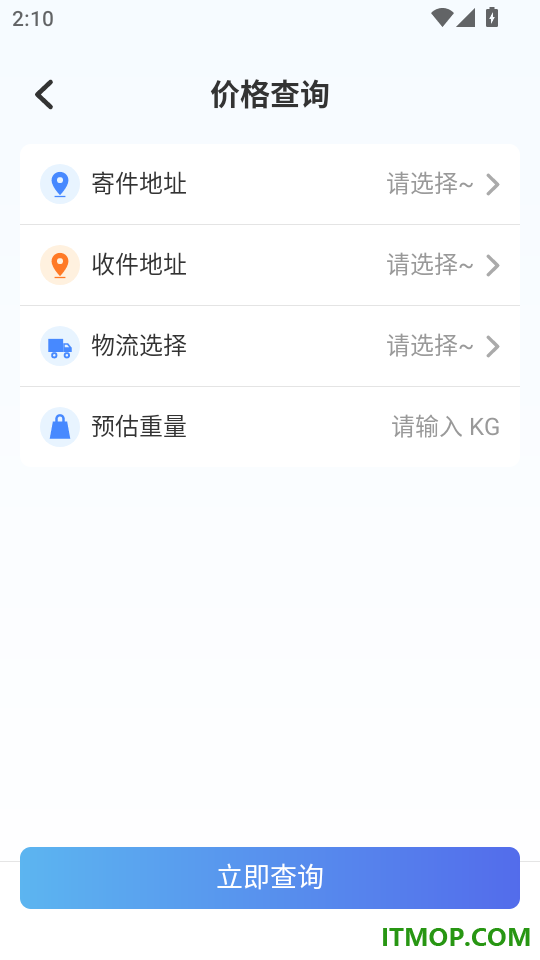快递寄收状态查手机版