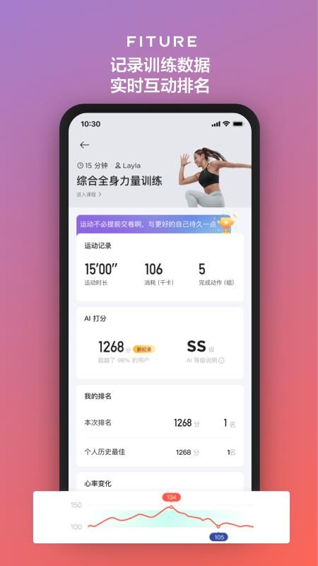 fiture魔镜appv3.60.1(1)