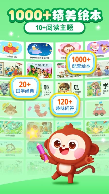 AI中文识字官方版v1.0.3.8(3)
