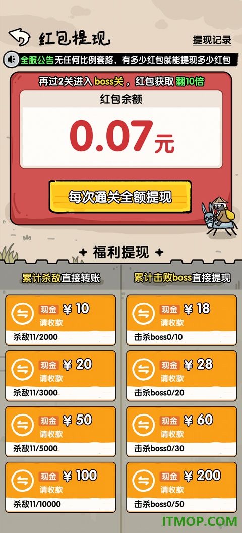 阿斗我扶你手游