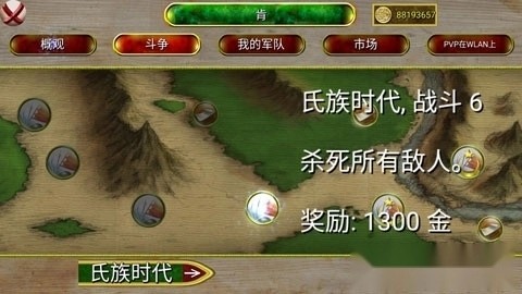 奥斯曼时代游戏v1.37 3