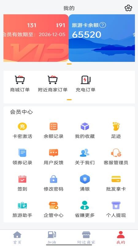 涌银客户端v1.1.1(1)