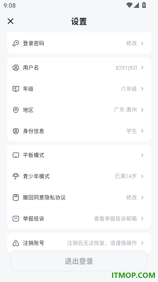 背考王小四门手机版