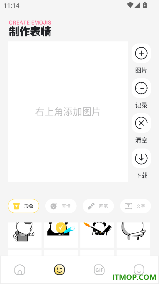 表情包大全手机版手机版