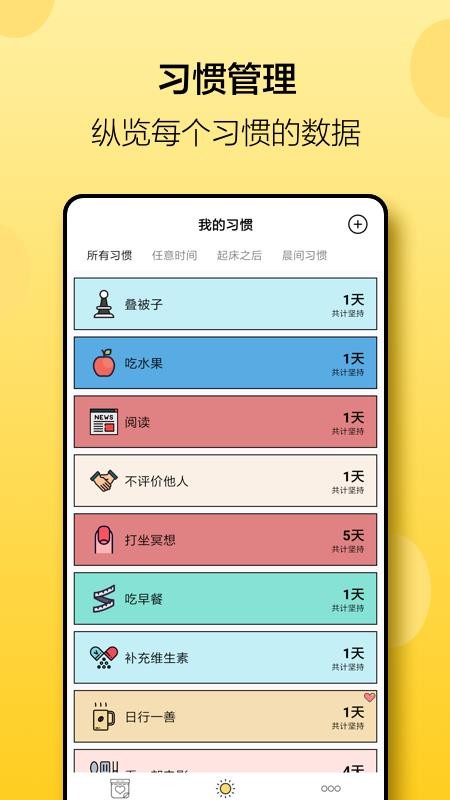 小日常软件官方版v2.80.0(4)