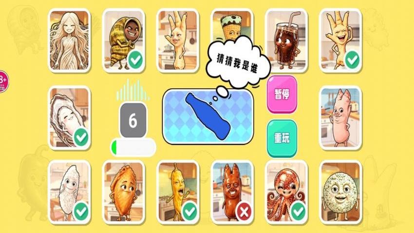 脑瓜猜一猜游戏v1.1 3