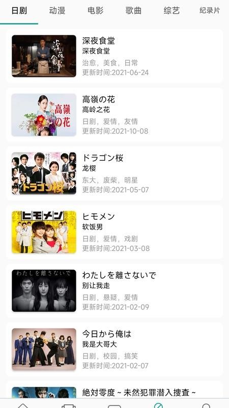日语N3 appv2.6.0903(2)