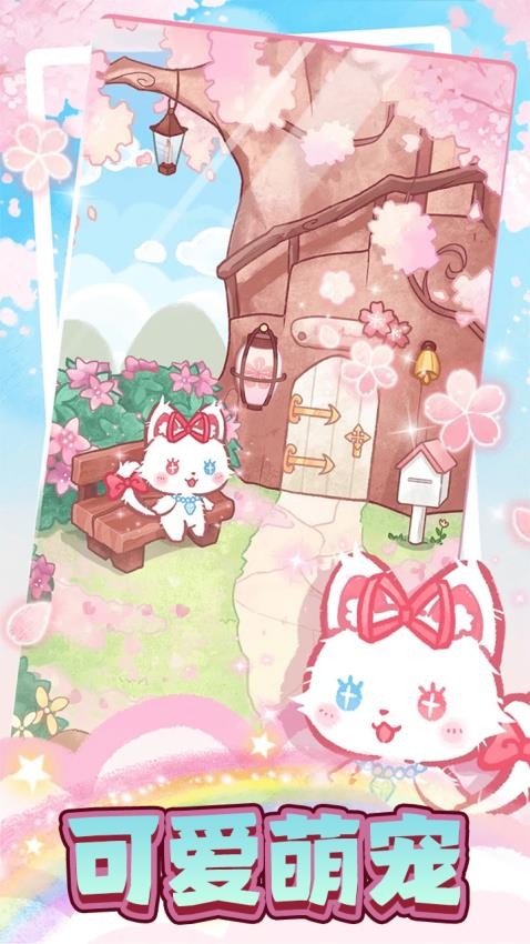 救救小猫咪游戏v8.0.0(4)