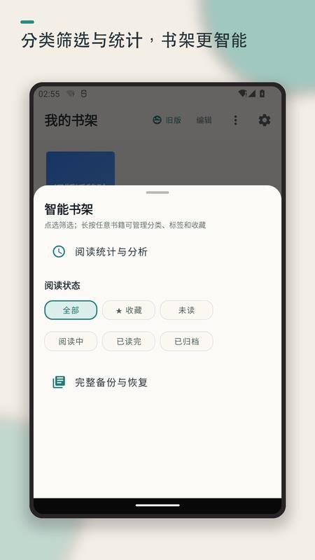 Epub电子书阅读器手机版v1.3.1 1