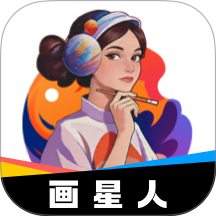 画星人插画手机版