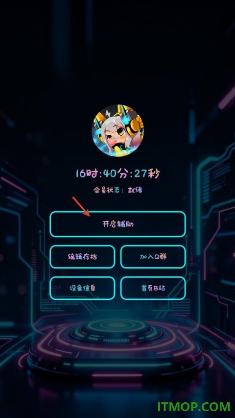 决心辅助修改器