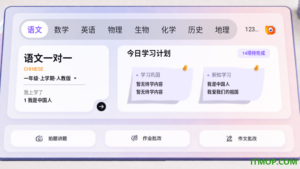 伴鱼同步学最新版
