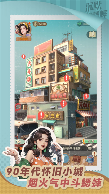 沉默的蟋蟀游戏v0.8.0902 1