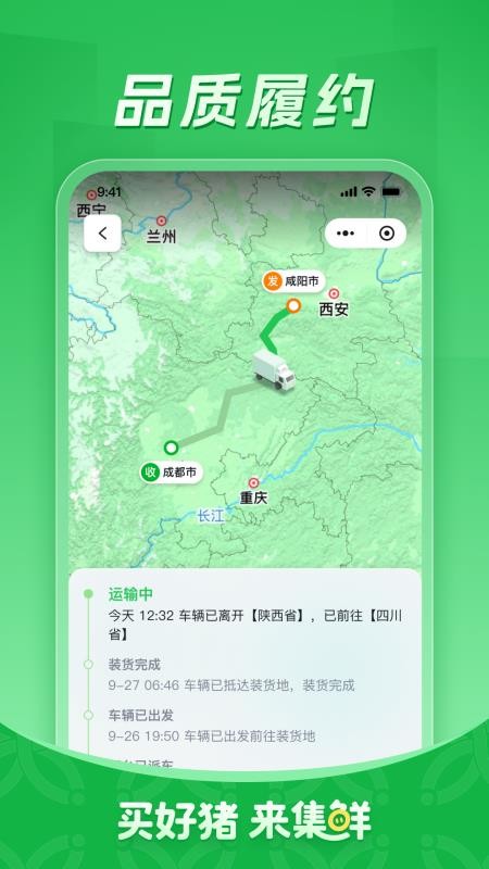 集鲜采猪官方版appv2.0.72(3)