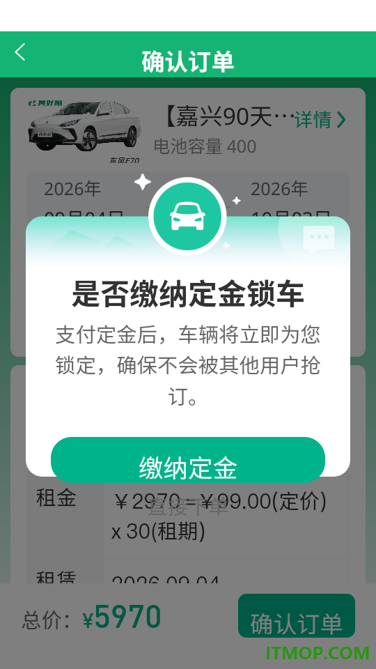 真好租官方版