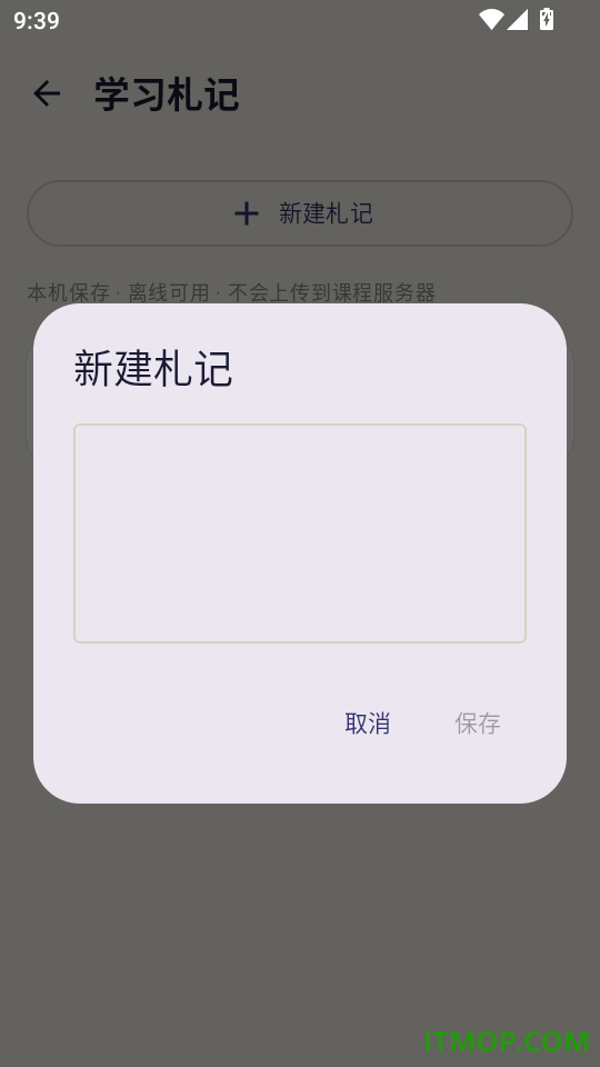 天纪人纪学堂官方版
