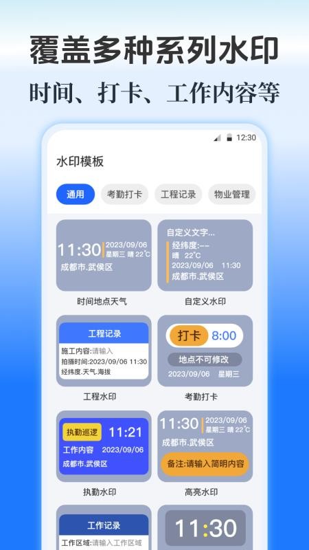 水印Maker官方版v3.2.1009(3)
