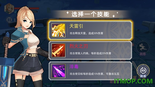 剑刃重生游戏