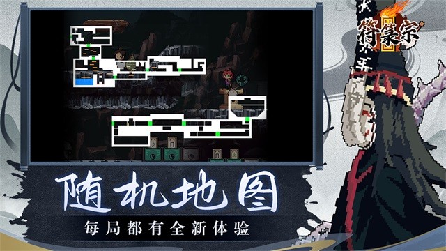 符箓宗游戏v0.91 5