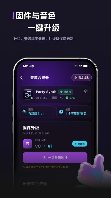 音乐密码助手v1.0.1(1)