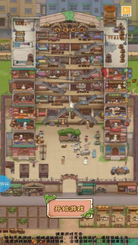 种田暴发户游戏v2.0.6 2