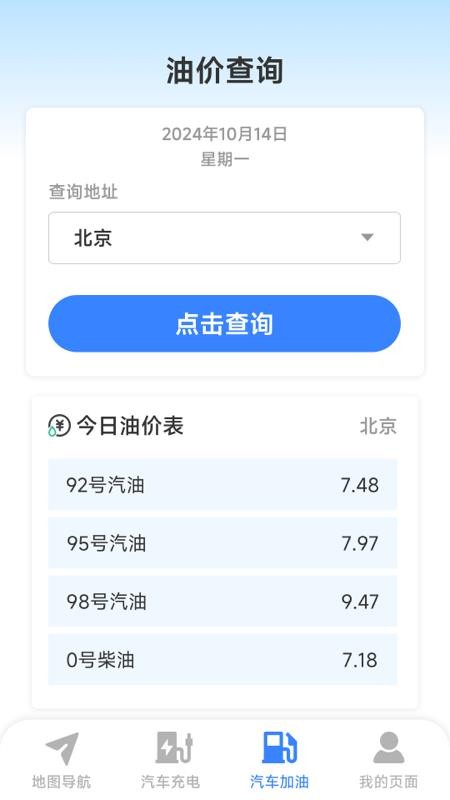 易行卫星实时导航手机版v1.5.5.4 3