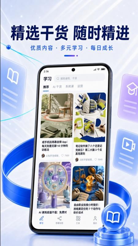 云知学堂手机版v1.0.12 4