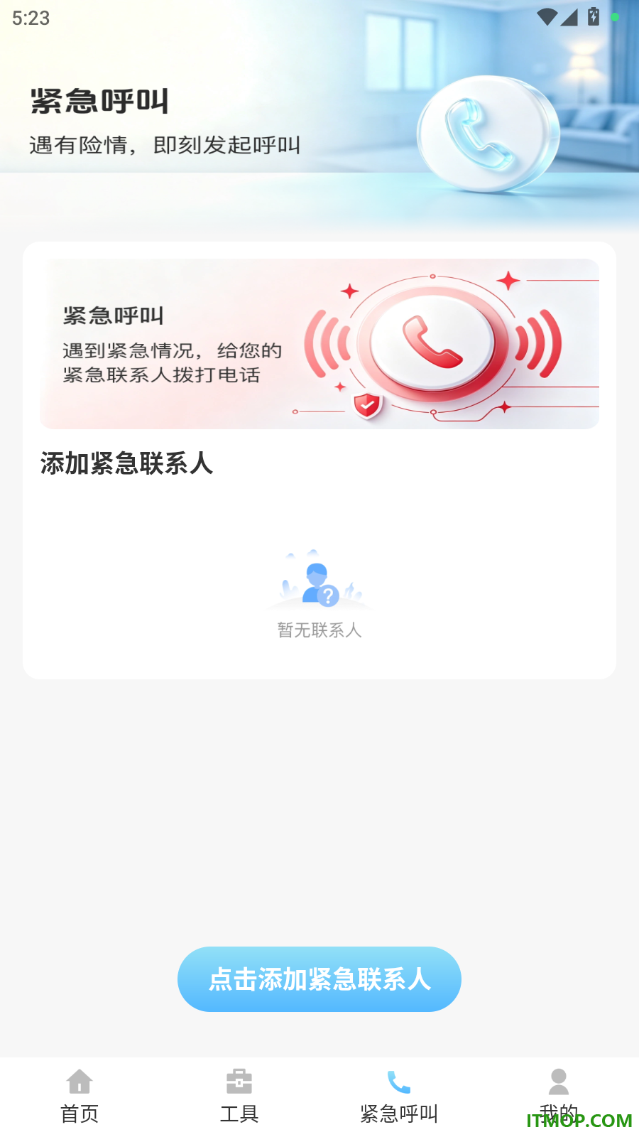 手机远程云端看家免费版