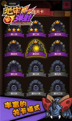 地牢弹射游戏v1.0 1