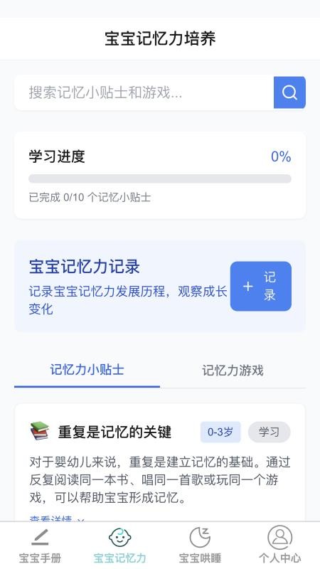 纳祥福宝官网版v1.0.0 3